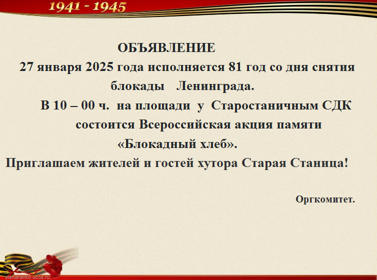 fotot 1 08 22 01 2025