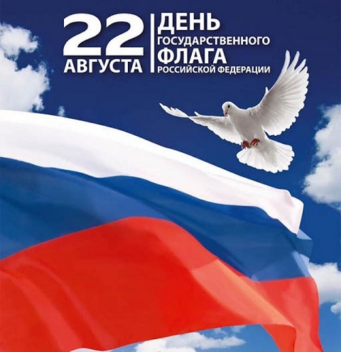 flag20180823